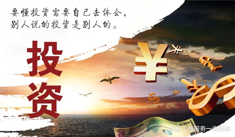 东家金服