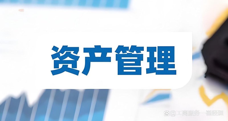 投资理财规划