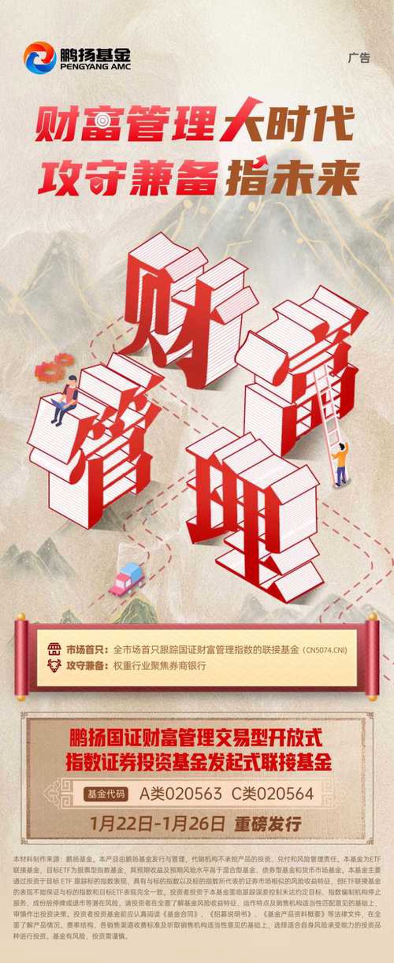投资咨询